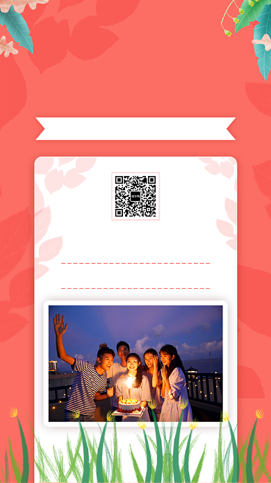 图文简约同学聚会邀请手机海报背景