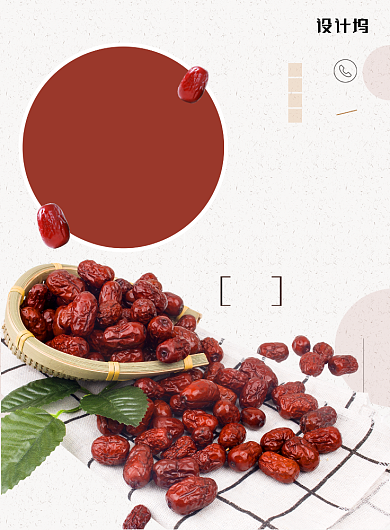 红色杂志风餐饮美食干果红枣印刷海报背景