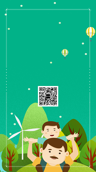 绿色创意插画父爱如山父亲节手机海报背景