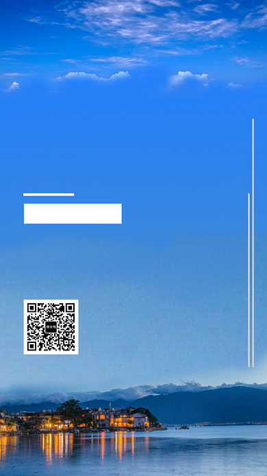 清新文艺简约洱海印象旅行手机海报背景