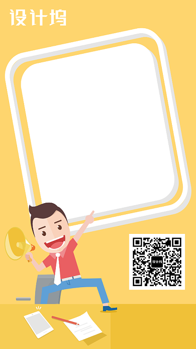 2020年最新招聘海报背景