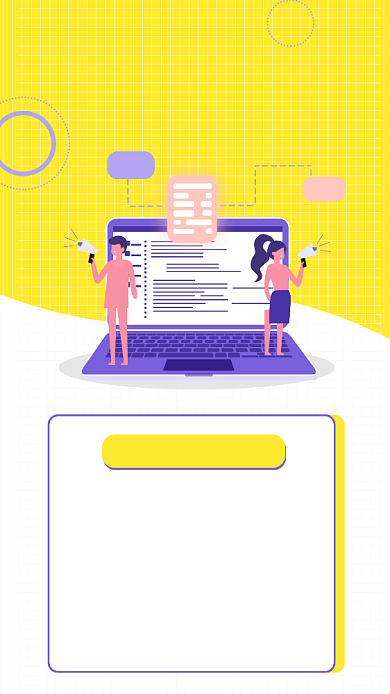 包图招聘php程序员海报背景