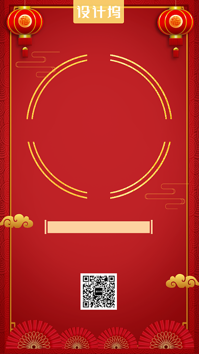 除夕年夜饭喜庆宣传手机海报背景