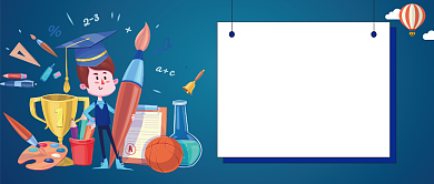 教育培训职业教育公众号首图背景