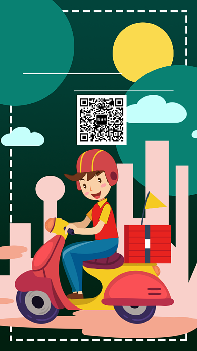 外卖公司手机海报宣传背景