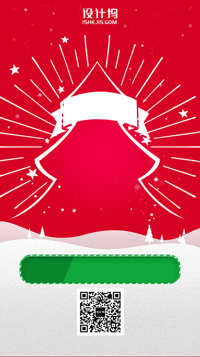 2020圣诞狂欢插画风红色简约手机海报背景