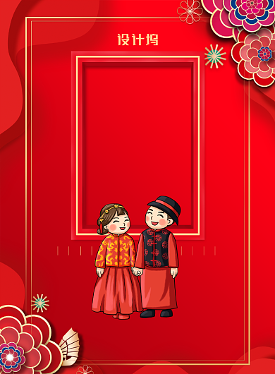 喜庆中国风婚礼主题海报背景