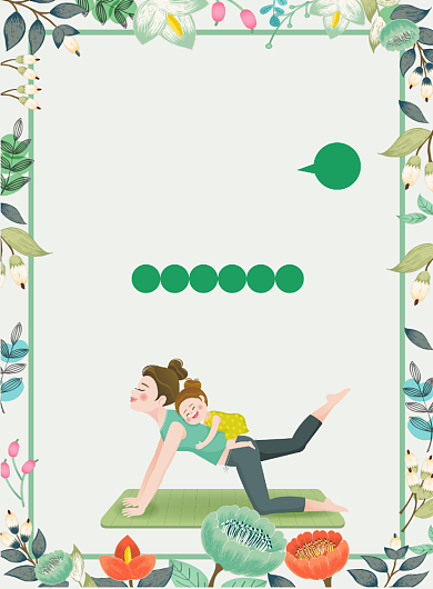 唯美小清新瑜伽运动健身宣传广告印刷海报背景