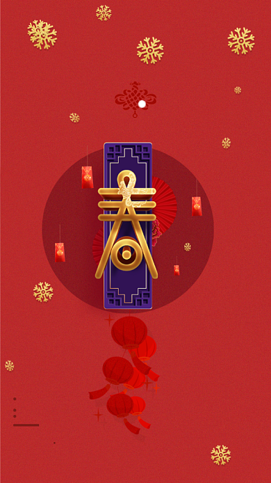 新年快乐中国风灯笼启动页海报背景