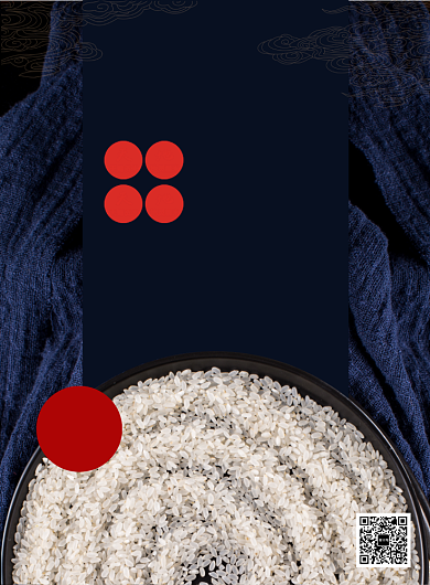 蓝色杂志餐饮美食风农产品有机大米印刷海报背景