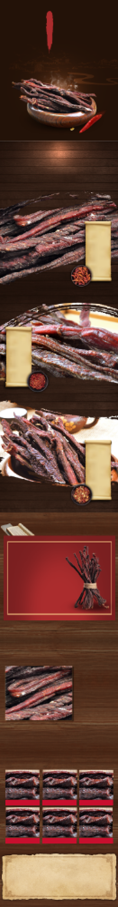 简约特产零食风干牛肉干详情页背景