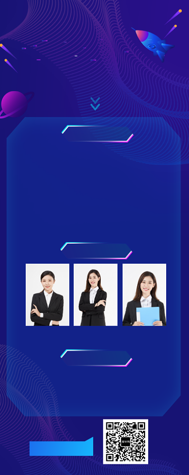 年度营销会议参会介绍长图海报背景