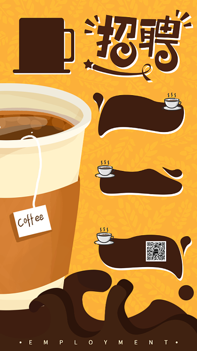 咖啡餐厅招聘手机海报背景