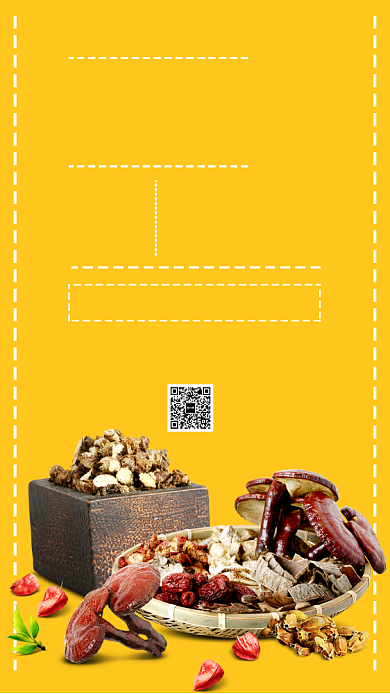 中药养生海报背景