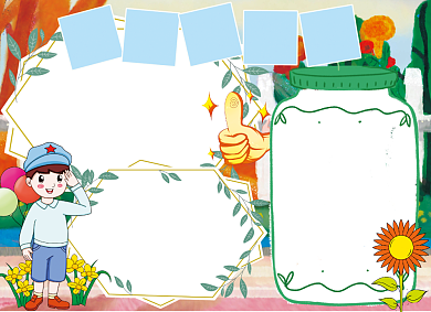 国庆节快乐小报背景