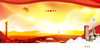 向祖国敬礼国庆宣传展板背景