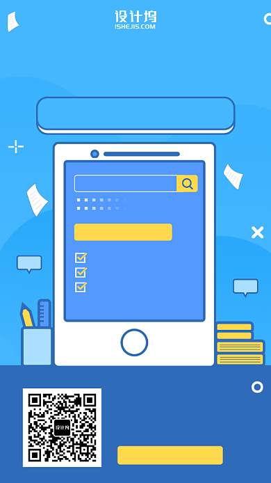 1元抢变成课卡通手机海报背景