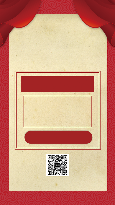 双11战报手机宣传海报背景