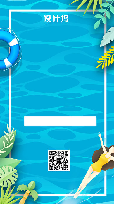 夏季新品上市打折促销宣传海报背景