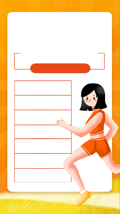 黄色简约爱运动爱生活健身计划海报背景