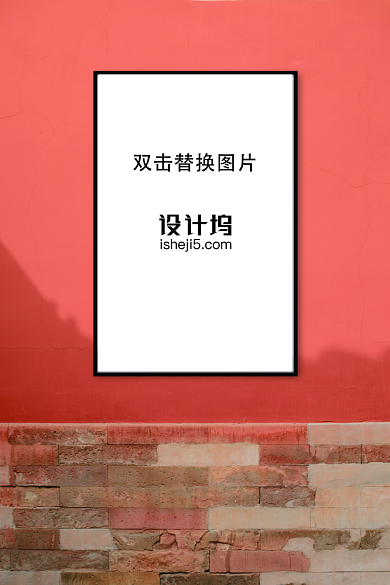 户外红墙广告海报样机背景
