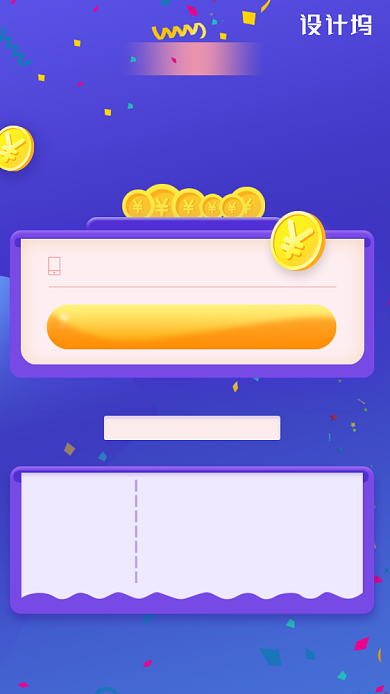 网贷平台新手注册红包活动海报背景