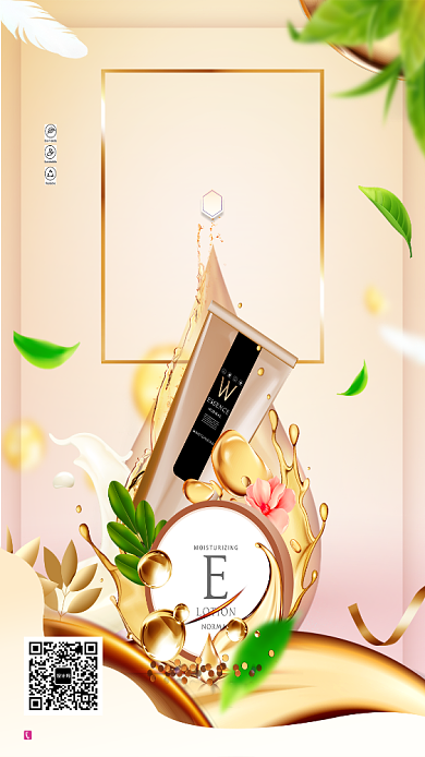 创意时尚美妆化妆品海报背景