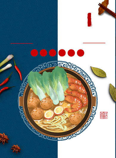 火锅季节美食餐饮印刷海报背景