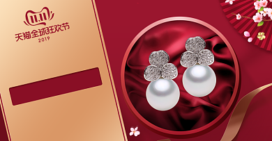 双十一红色中国风珠宝首饰电商海报背景