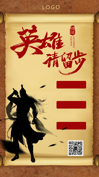 复古牛皮纸公司招聘海报背景