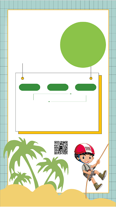 夏日旅游夏令营招募海报背景