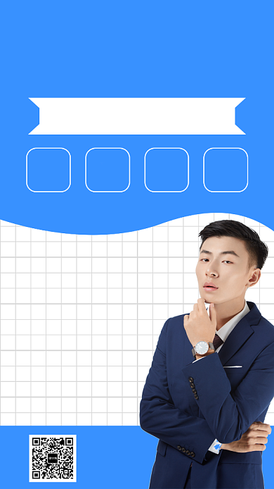 蓝白色简约坞师培训宣传海报背景