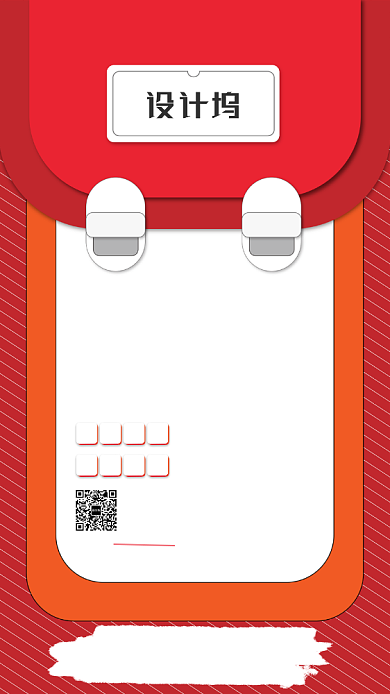 寒假班培训限量抢购手机海报背景