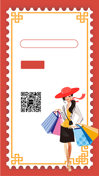 粉红复古简约年货节节日手机宣传海报背景