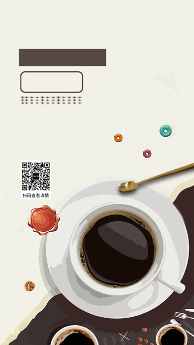 时尚简约咖啡店开业促销手机海报背景