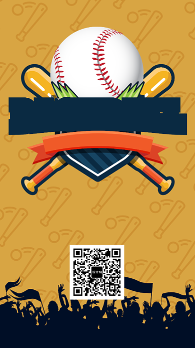 棒球培训中心招生海报背景