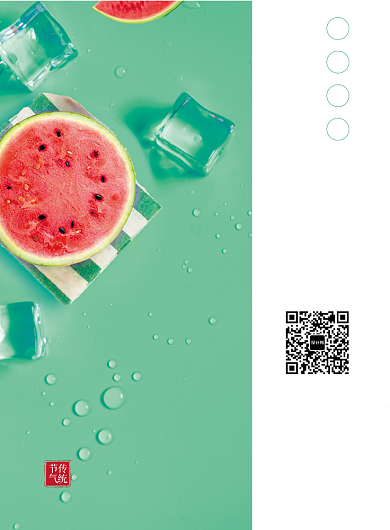 传统节气大暑印刷海报背景