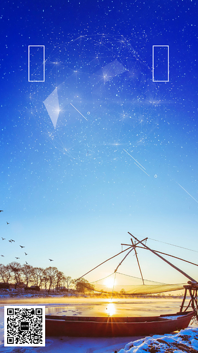 励志旅游日签手机海报背景