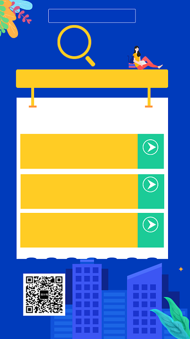 蓝色创意插画教育培训手机海报模板背景