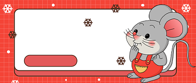 新年愿望公众号首图背景