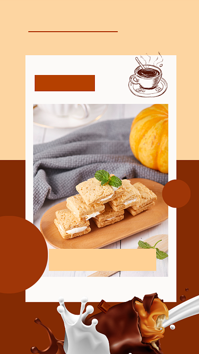 质感简约创意热饮甜品新品促销海报背景