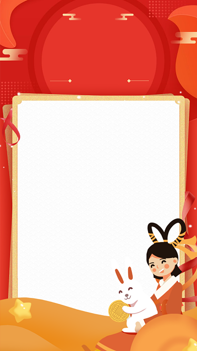 中秋节红色放假通知海报背景