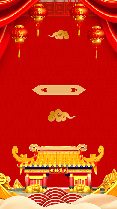 简约大气创意年会手机海报背景