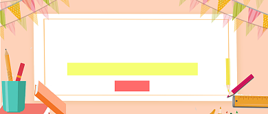 大学生支教公众号首图背景