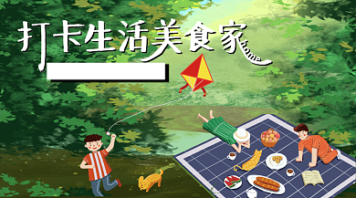 绿色小清新美食生活手机横图海报背景