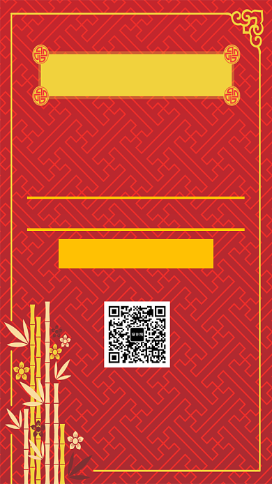 简约红金寿宴邀请函手机海报背景