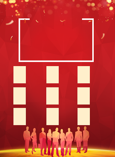 党建精英风采榜单宣传海报背景