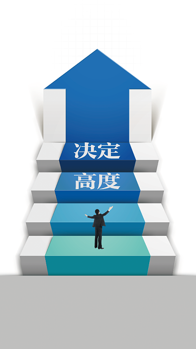 简约创意励志文化手机海报背景