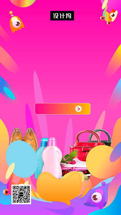 多彩渐变插画双十二购物狂欢手机海报模板背景