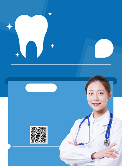 蓝色清新牙齿医疗健康促销海报模板背景